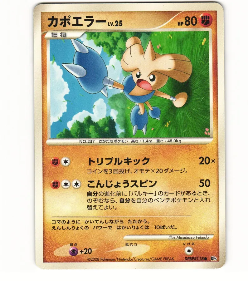Japanese Temple of Anger Hitmontop Pokémon card